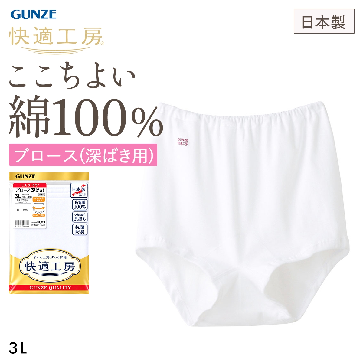グンゼ GUNZE 快適工房 ズロース インナー ボトム レディース ショーツ 深め 綿100％ 3Lサイズ 大きいサイズ 日本製(WH-ホワイト-3L)