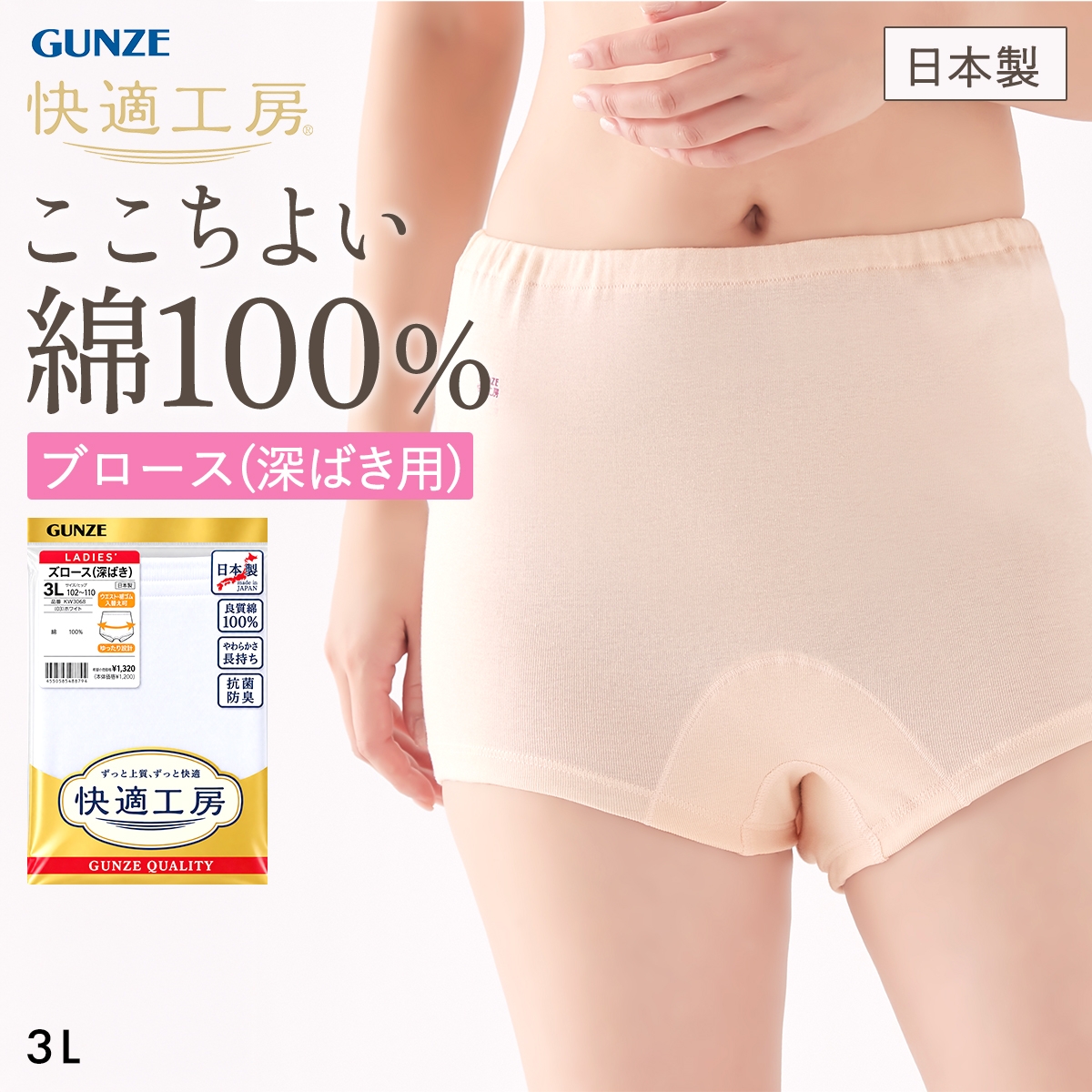 グンゼ GUNZE 快適工房 ズロース インナー ボトム レディース ショーツ 深め 綿100％ 3Lサイズ 大きいサイズ 日本製(KBE-カームベージュ-3L)