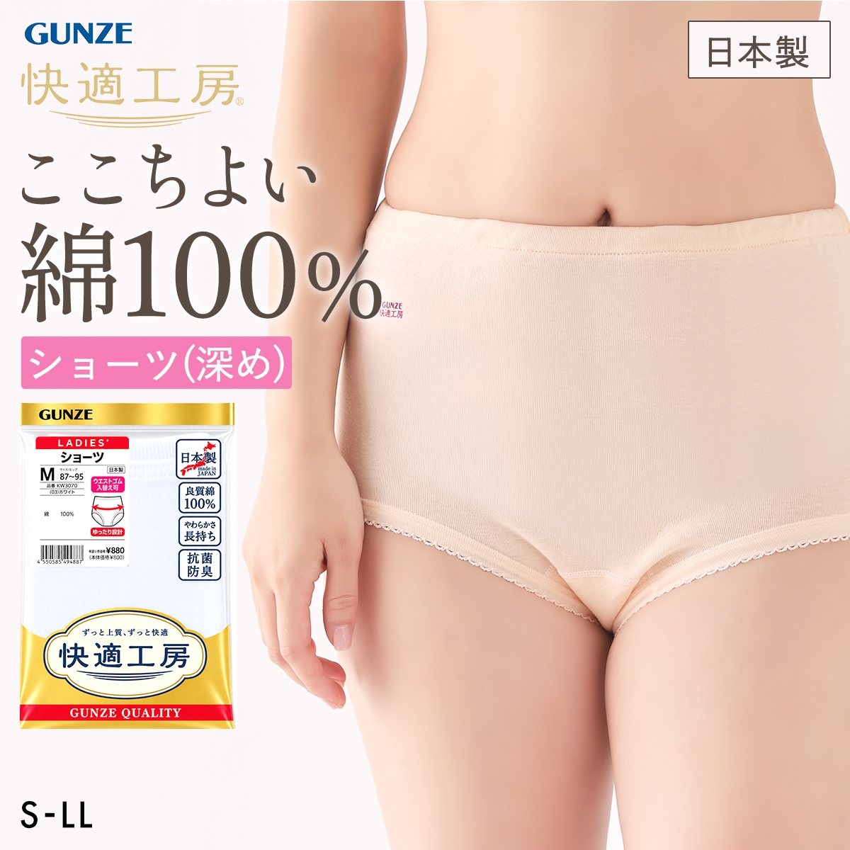 グンゼ GUNZE 快適工房 ショーツ 綿100％ レディース 深め 大きいサイズ 日本製(KBE-カームベージュ-S)
