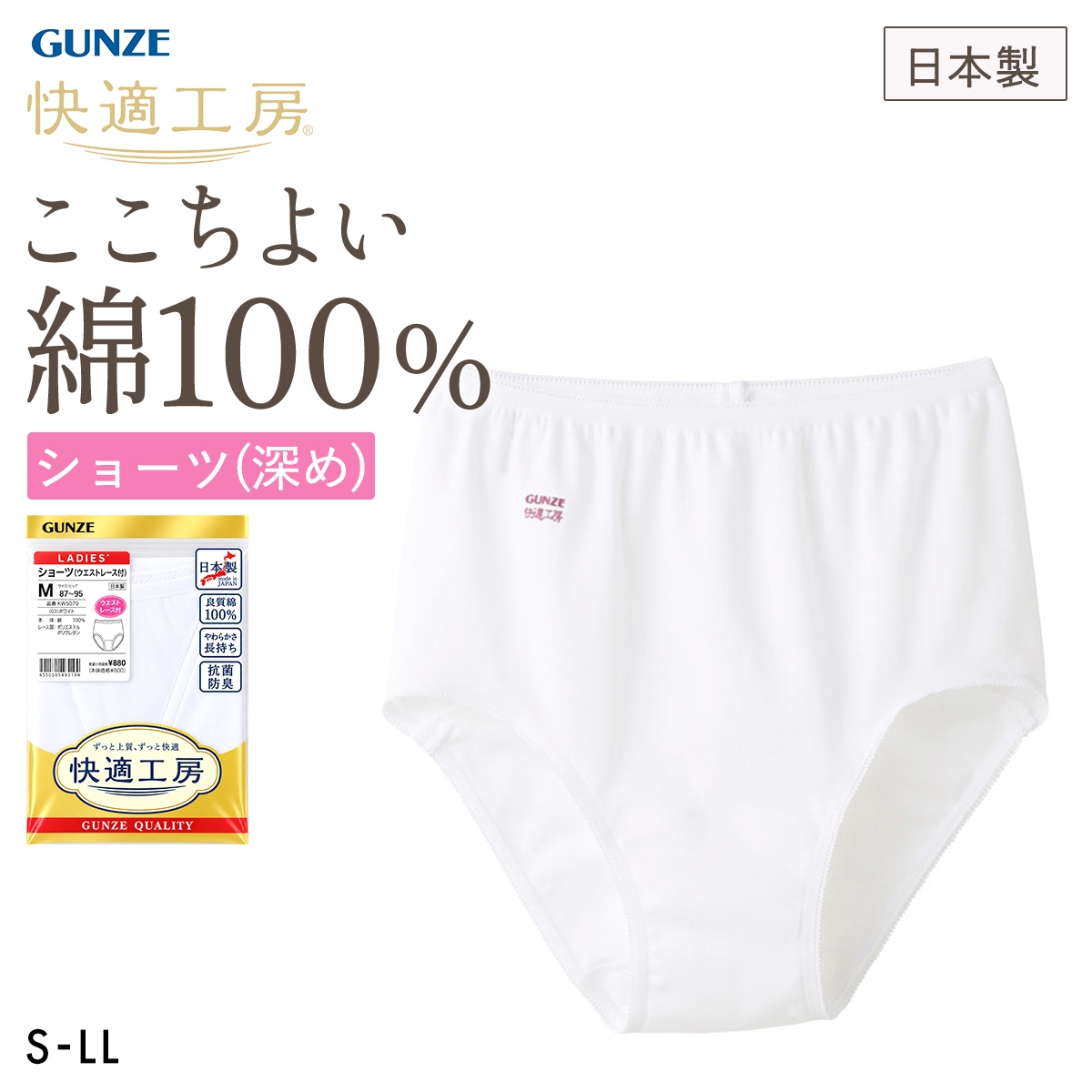 グンゼ GUNZE 快適工房 ショーツ 綿100％ 深め レディース ウエスト 足ぐりレース 日本製(WH-ホワイト-S)