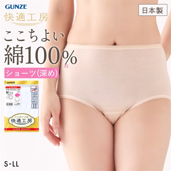 グンゼ GUNZE 快適工房 ショーツ 綿100％ 深め レディース ウエスト 足ぐりレース 日本製