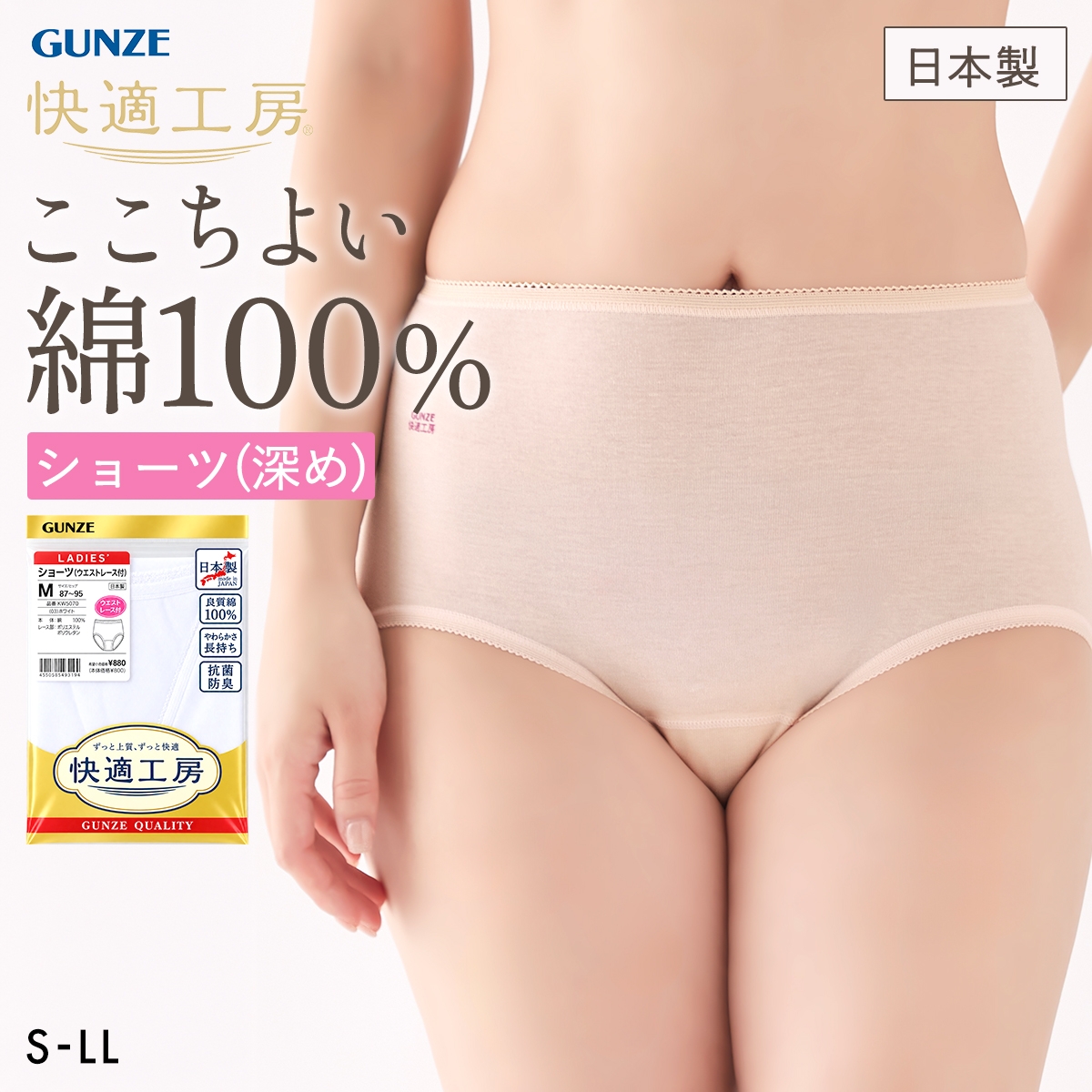 グンゼ GUNZE 快適工房 ショーツ 綿100％ 深め レディース ウエスト 足ぐりレース 日本製(KBE-カームベージュ-S)