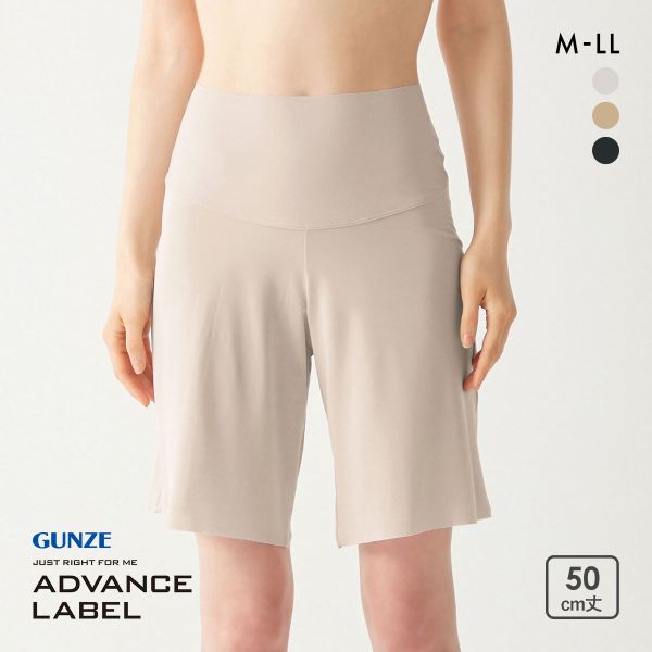 グンゼ アドバンスレーベル ペチパンツ 50cm丈 レディース フレアパンツ インナー GUNZE ADVANCE LABEL