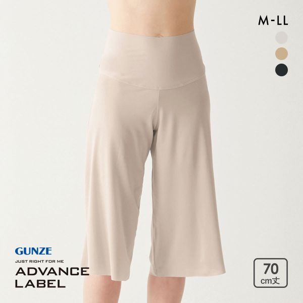 グンゼ アドバンスレーベル ペチパンツ 70cm丈 レディース ロングフレアパンツ インナー GUNZE ADVANCE LABEL