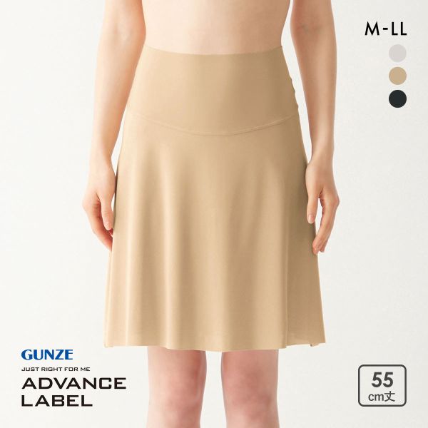 グンゼ アドバンスレーベル ペチコート 55cm丈 レディース インナー GUNZE ADVANCE LABEL
