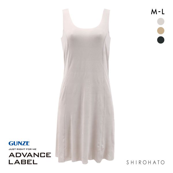 グンゼ アドバンスレーベル スリップ 85cm丈 レディース インナー GUNZE ADVANCE LABEL