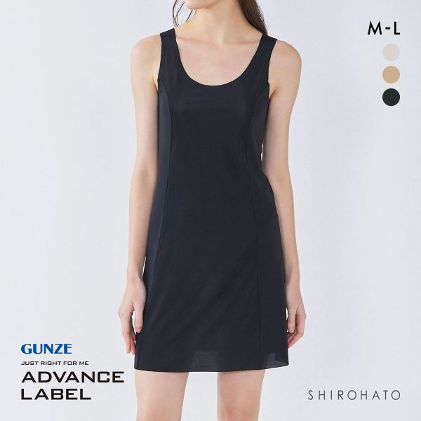 グンゼ アドバンスレーベル スリップ 85cm丈 レディース インナー GUNZE ADVANCE LABEL