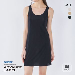グンゼ アドバンスレーベル スリップ 85cm丈 レディース インナー GUNZE ADVANCE LABEL