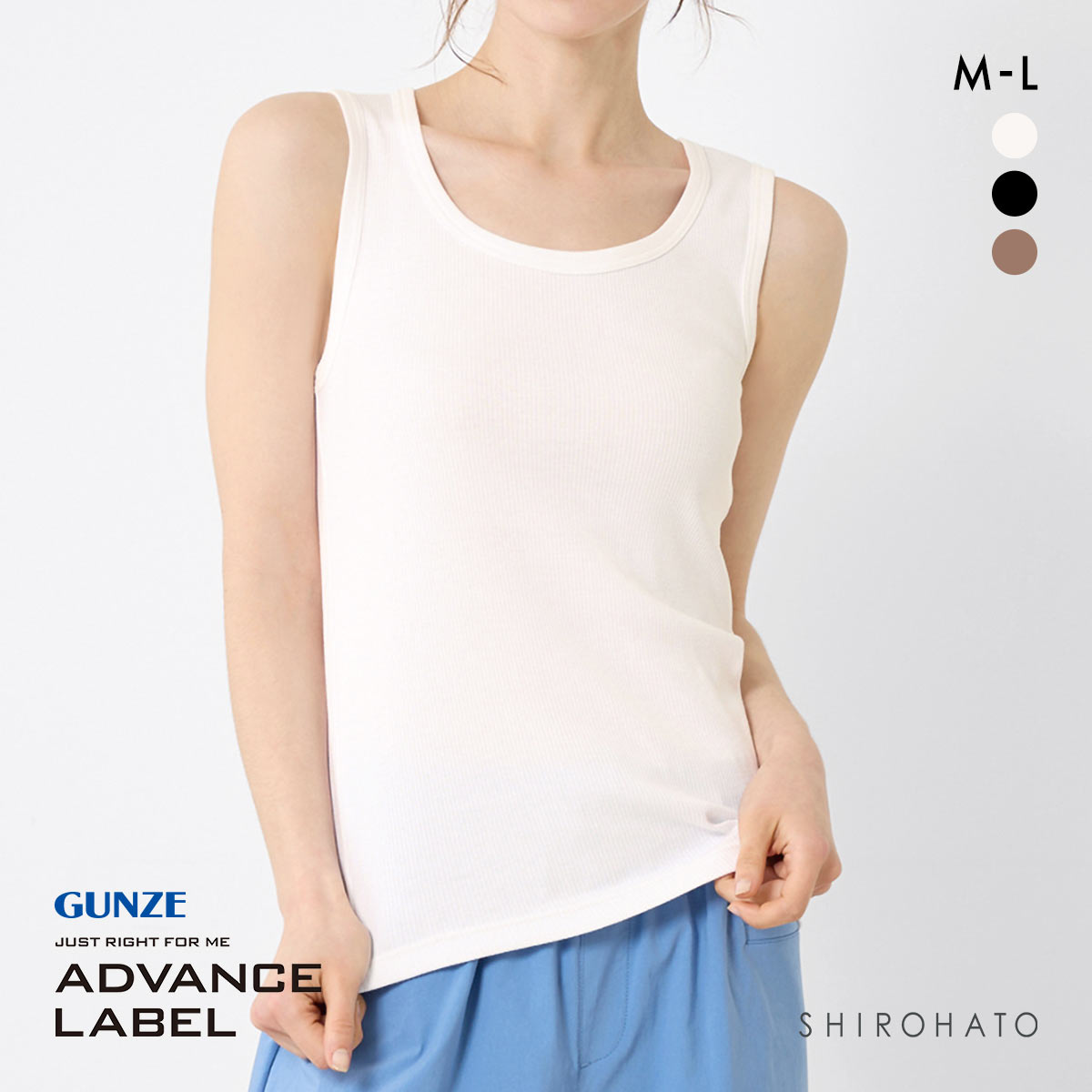 グンゼ アドバンスレーベル リブ タンクトップ レディース インナー GUNZE ADVANCE LABEL(OW-オフホワイト-M-L)