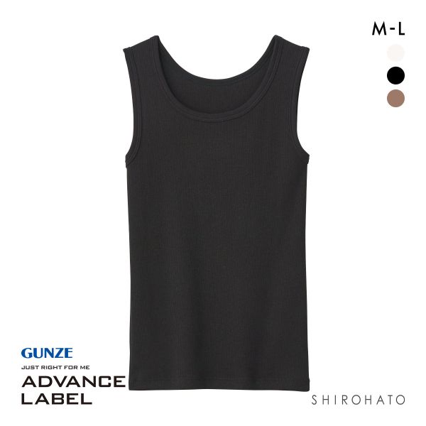 グンゼ アドバンスレーベル リブ タンクトップ レディース インナー GUNZE ADVANCE LABEL