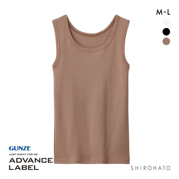 グンゼ アドバンスレーベル リブ タンクトップ レディース インナー GUNZE ADVANCE LABEL