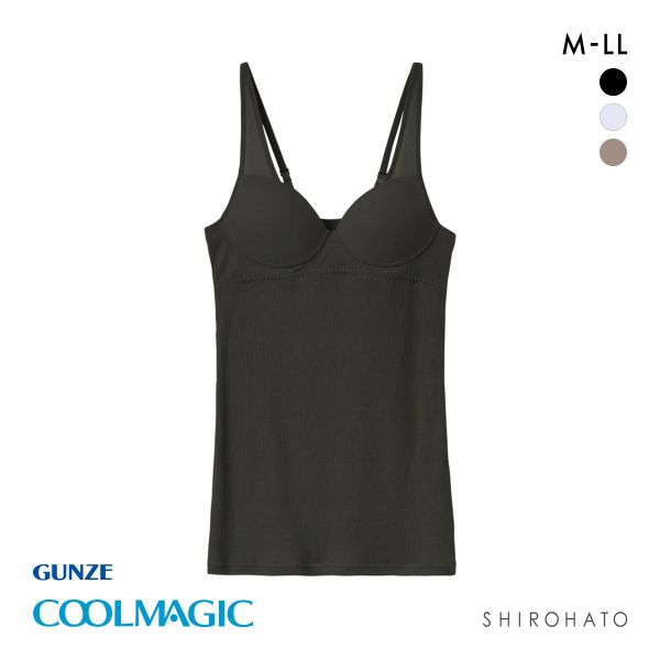 グンゼ GUNZE クールマジック COOLMAGIC ブラキャミソール カップ付き インナー レディース