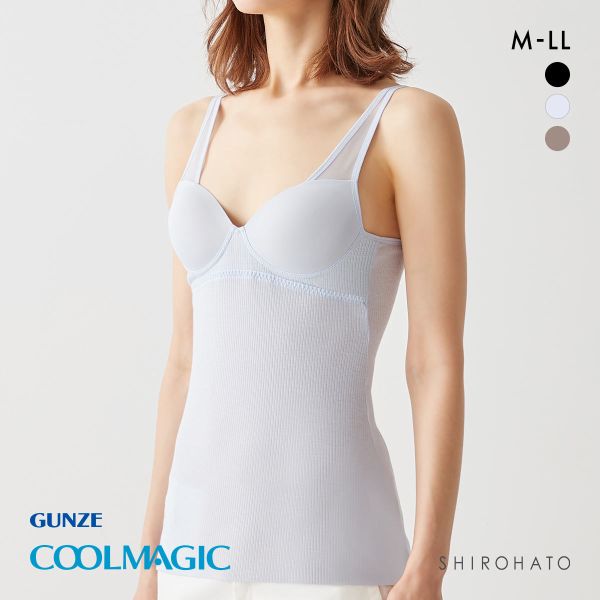 グンゼ GUNZE クールマジック COOLMAGIC ブラキャミソール カップ付き インナー レディース