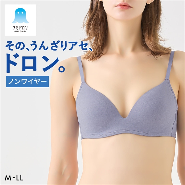 グンゼ アセドロン ノンワイヤー ブラジャー レディース ワイヤレスブラ ノンワイヤーブラ GUNZE