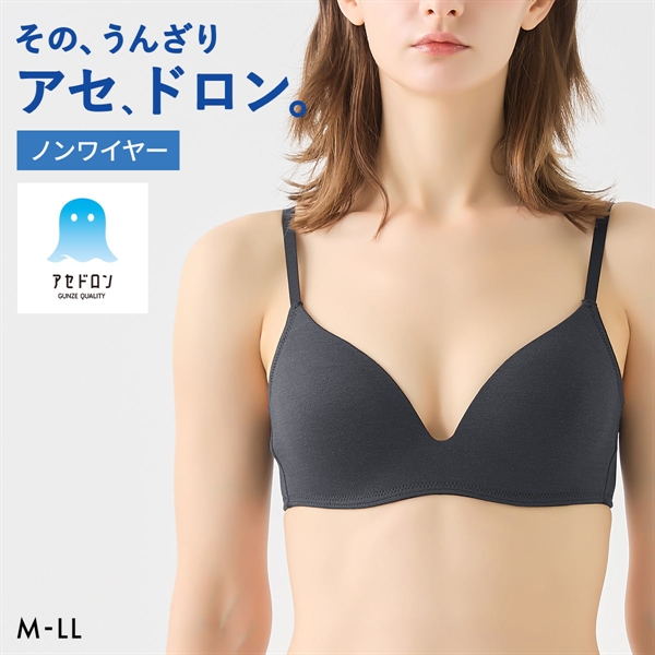 グンゼ アセドロン ノンワイヤー ブラジャー レディース ワイヤレスブラ ノンワイヤーブラ GUNZE