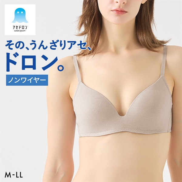 グンゼ アセドロン ノンワイヤー ブラジャー レディース ワイヤレスブラ ノンワイヤーブラ GUNZE