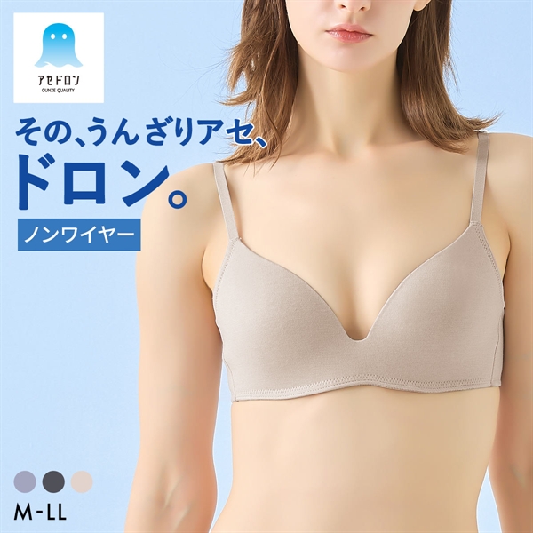 グンゼ アセドロン ノンワイヤー ブラジャー レディース ワイヤレスブラ ノンワイヤーブラ GUNZE