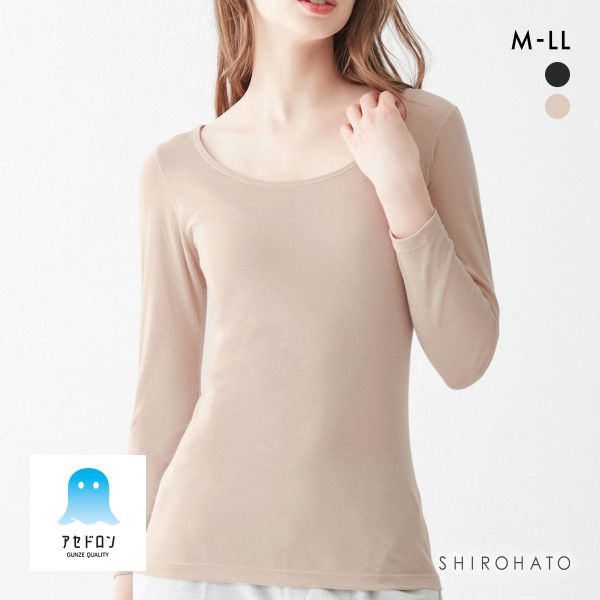 グンゼ アセドロン 8分袖インナー レディース GUNZE