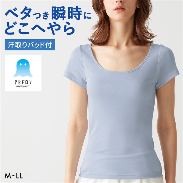 グンゼ GUNZE アセドロン 汗取り付き 2部袖 インナー レディース