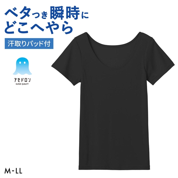 グンゼ GUNZE アセドロン 汗取り付き 2部袖 インナー レディース