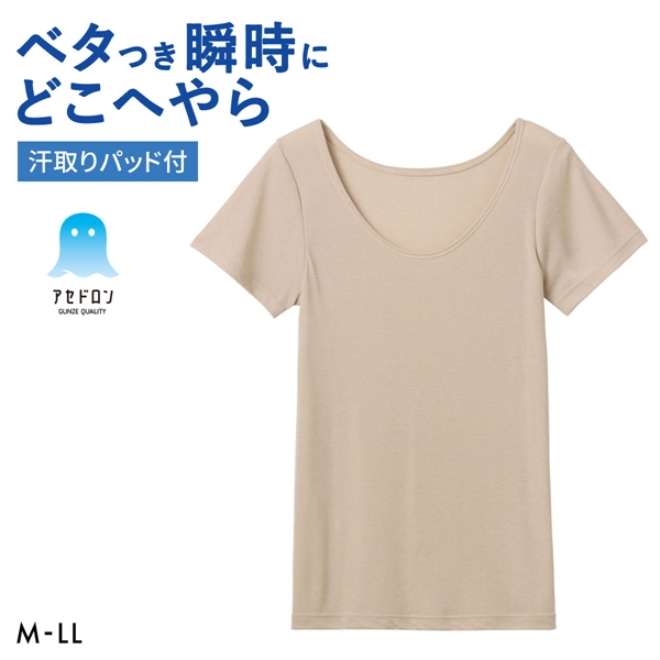 グンゼ GUNZE アセドロン 汗取り付き 2部袖 インナー レディース