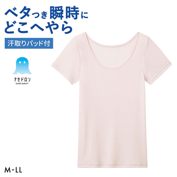 グンゼ GUNZE アセドロン 汗取り付き 2部袖 インナー レディース