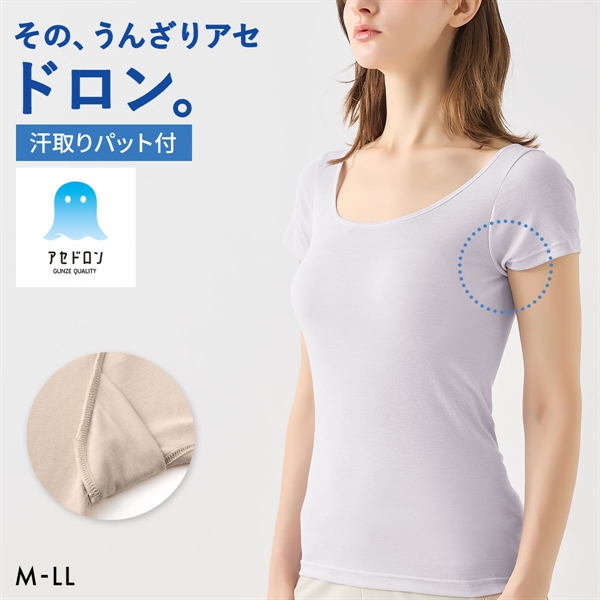 グンゼ GUNZE アセドロン 汗取り付き 2部袖 インナー レディース
