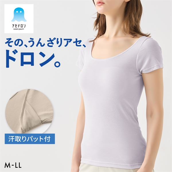 グンゼ GUNZE アセドロン 汗取り付き 2分袖 インナー レディース