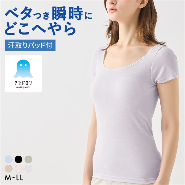 グンゼ GUNZE アセドロン 汗取り付き 2部袖 インナー レディース