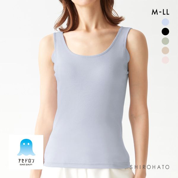 グンゼ GUNZE アセドロン 汗取り付き タンクトップ インナー レディース