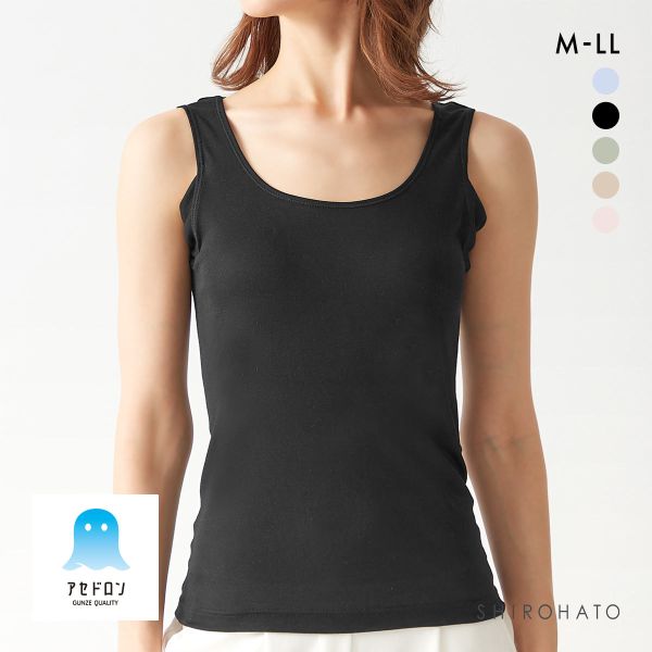 グンゼ GUNZE アセドロン 汗取り付き タンクトップ インナー レディース