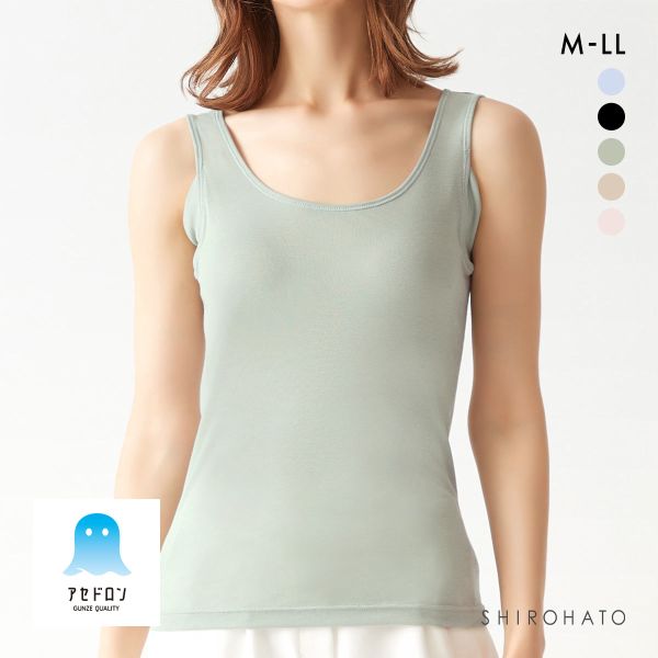 グンゼ GUNZE アセドロン 汗取り付き タンクトップ インナー レディース