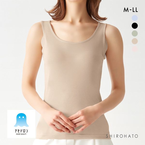 グンゼ GUNZE アセドロン 汗取り付き タンクトップ インナー レディース