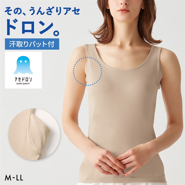グンゼ GUNZE アセドロン 汗取り付き タンクトップ インナー レディース