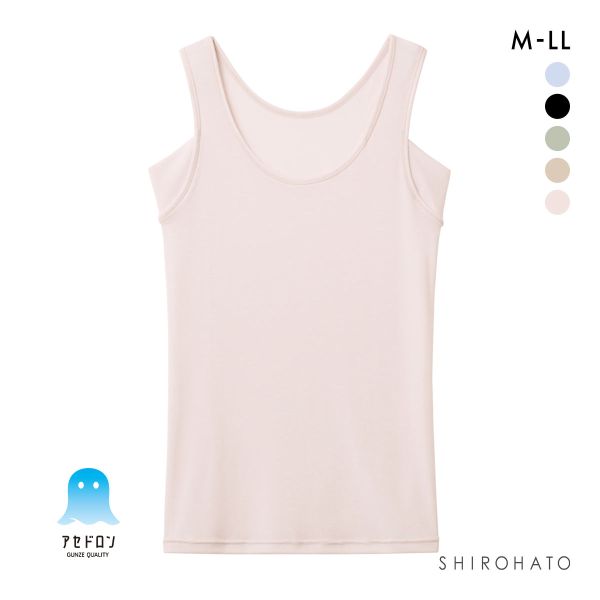 グンゼ GUNZE アセドロン 汗取り付き タンクトップ インナー レディース