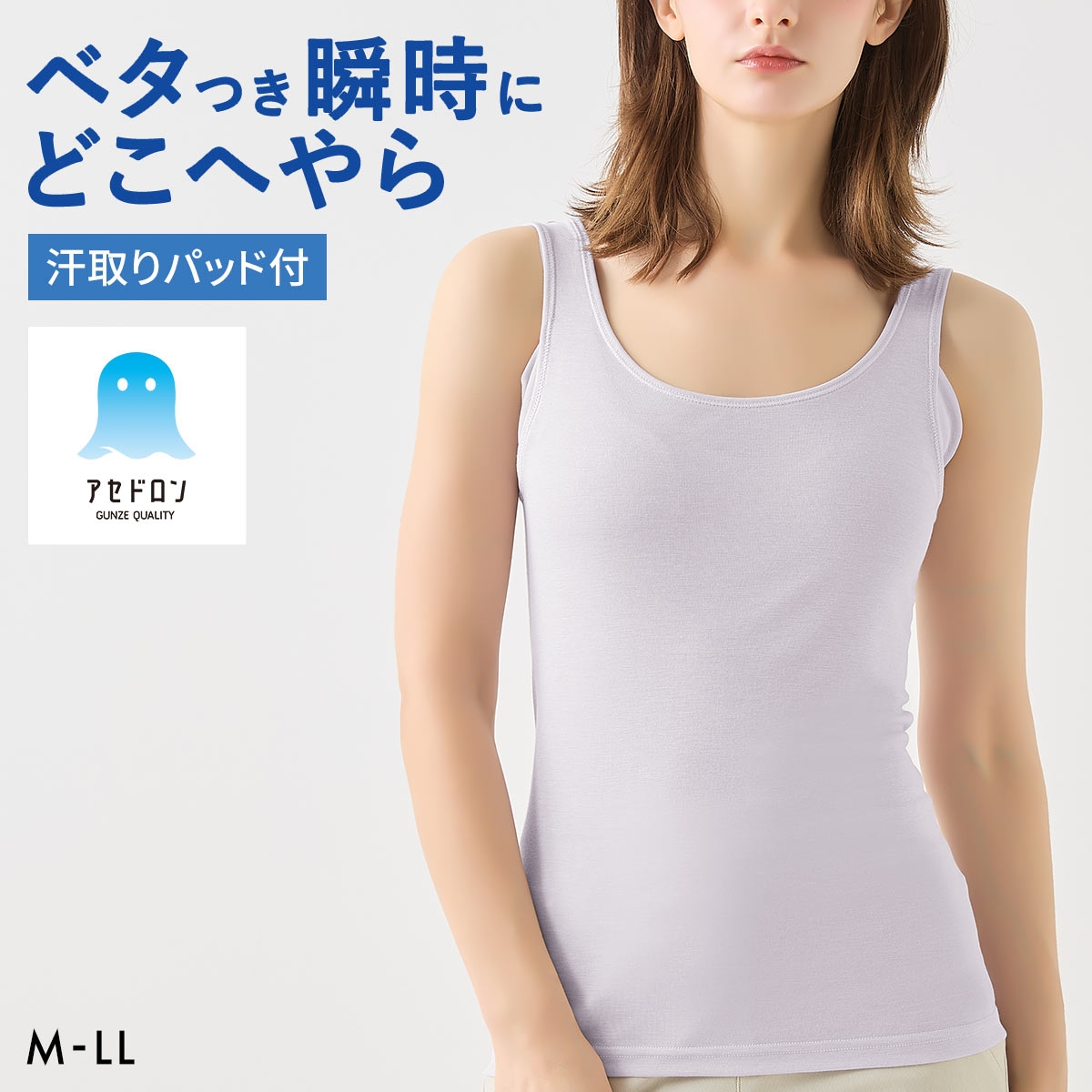 グンゼ GUNZE アセドロン 汗取り付き タンクトップ インナー レディース(PUG-パープルグレー-M)