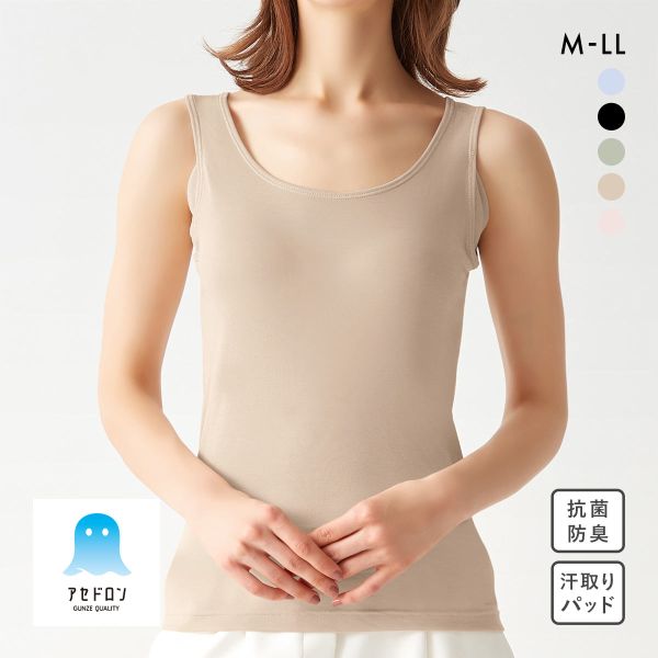 グンゼ GUNZE アセドロン 汗取り付き タンクトップ インナー レディース