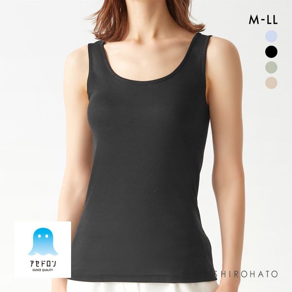 グンゼ GUNZE アセドロン タンクトップ インナー レディース