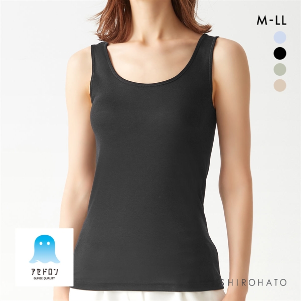 グンゼ GUNZE アセドロン タンクトップ インナー レディース