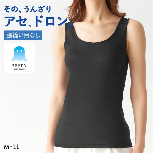 グンゼ GUNZE アセドロン タンクトップ インナー レディース