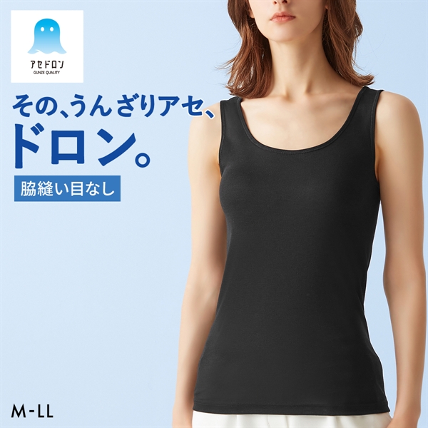 グンゼ GUNZE アセドロン タンクトップ インナー レディース