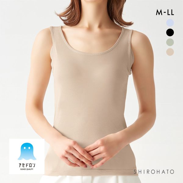グンゼ GUNZE アセドロン タンクトップ インナー レディース