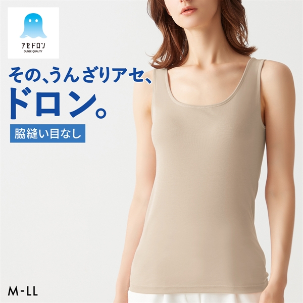 グンゼ GUNZE アセドロン タンクトップ インナー レディース