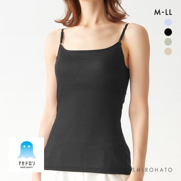 グンゼ GUNZE アセドロン ブラキャミソール カップ付き インナー レディース