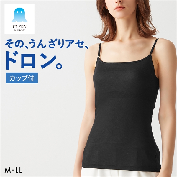 グンゼ GUNZE アセドロン ブラキャミソール カップ付き インナー レディース