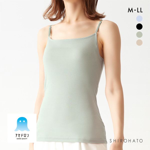 グンゼ GUNZE アセドロン ブラキャミソール カップ付き インナー レディース