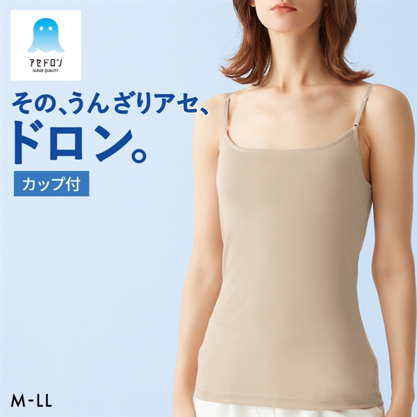 グンゼ GUNZE アセドロン ブラキャミソール カップ付き インナー レディース