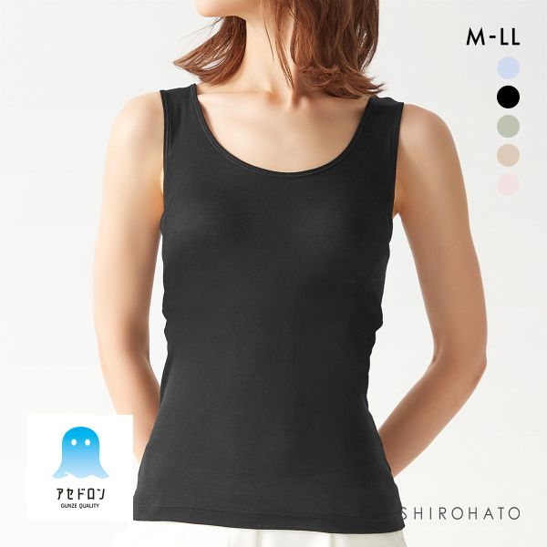 グンゼ GUNZE アセドロン ブラタンクトップ カップ付き インナー レディース