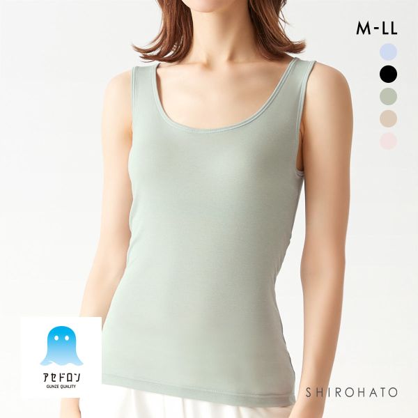 グンゼ GUNZE アセドロン ブラタンクトップ カップ付き インナー レディース