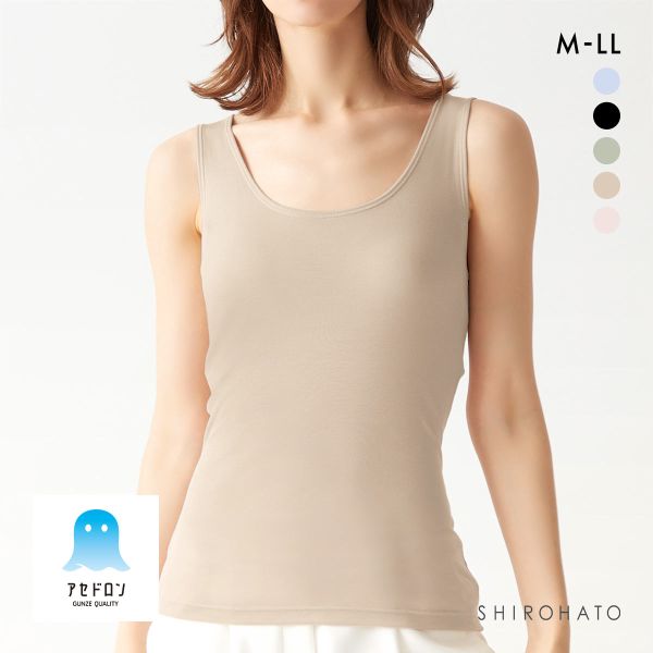 グンゼ GUNZE アセドロン ブラタンクトップ カップ付き インナー レディース